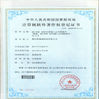 จีน HiOSO Technology Co., Ltd. รับรอง